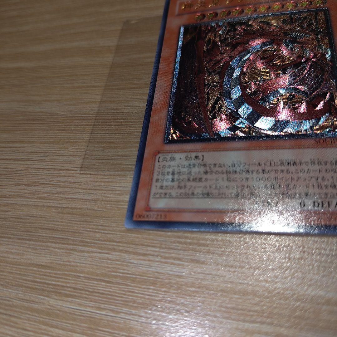 こ*ん様 三幻魔 遊戯王 ハモン ウリア ラビエル 3枚セット レリーフ アルテ