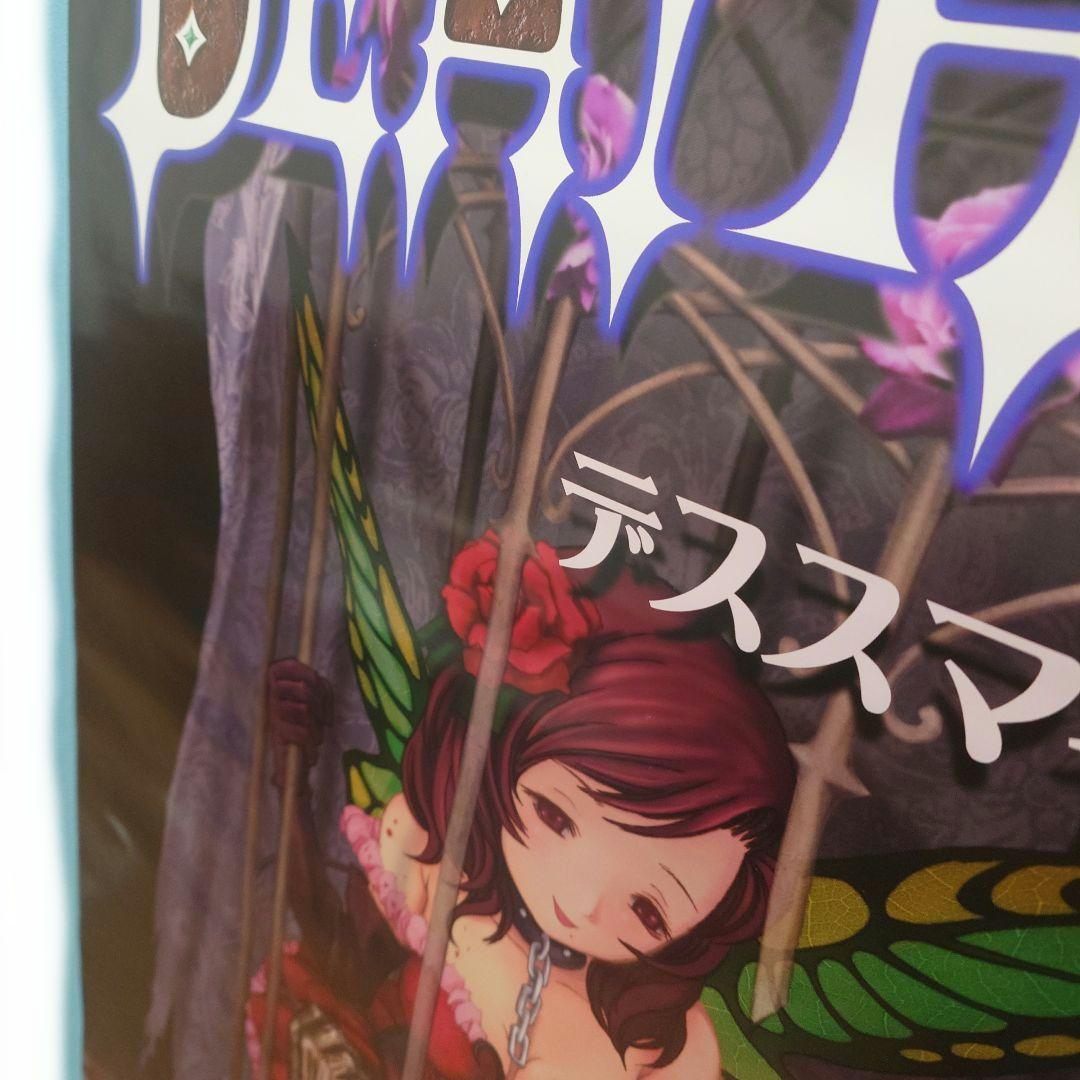 ケイブ デスマイルス 鳥かごの4人 無修正版 ポスター