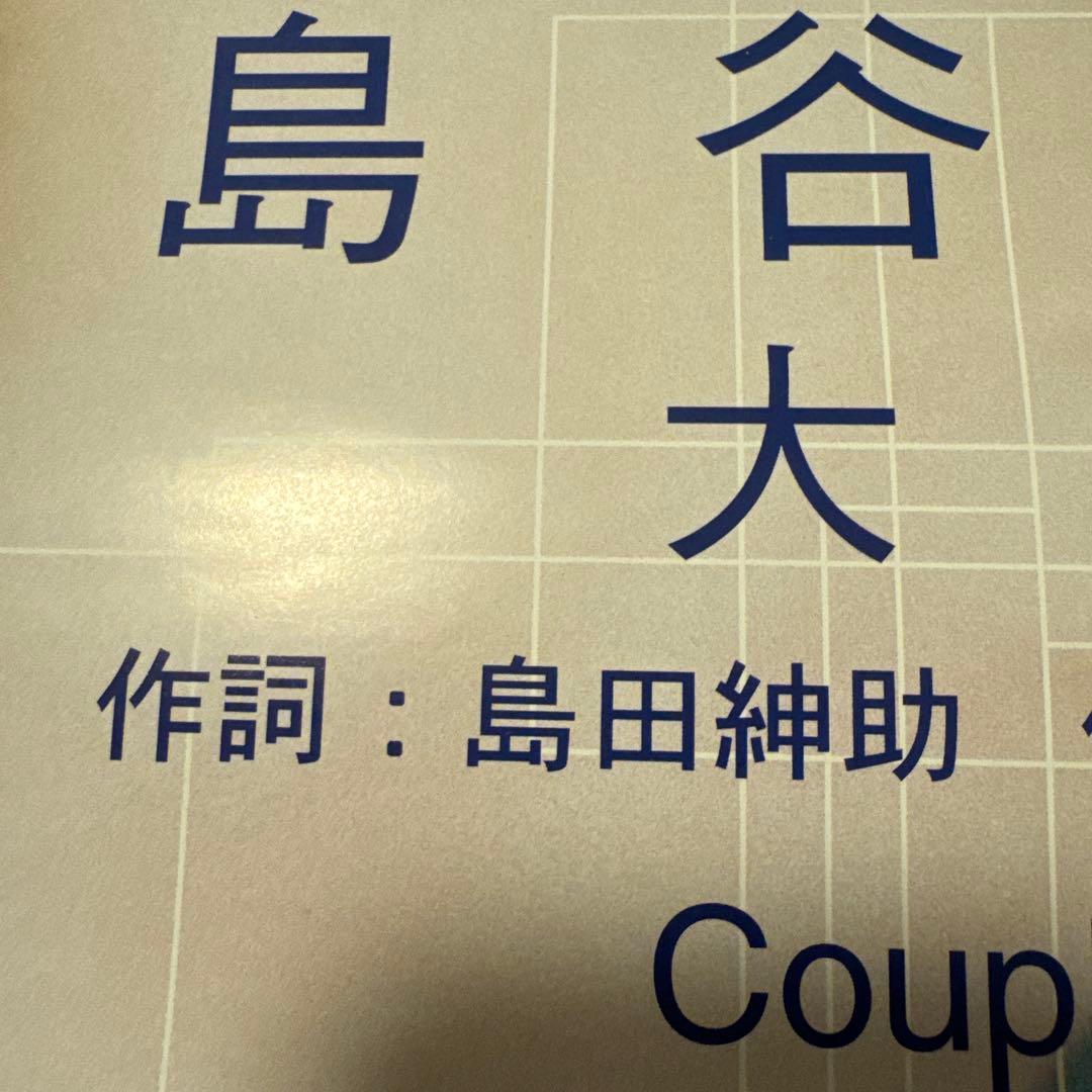 【B2ポスター】島谷ひとみ / 大阪の女【デビューシングル】