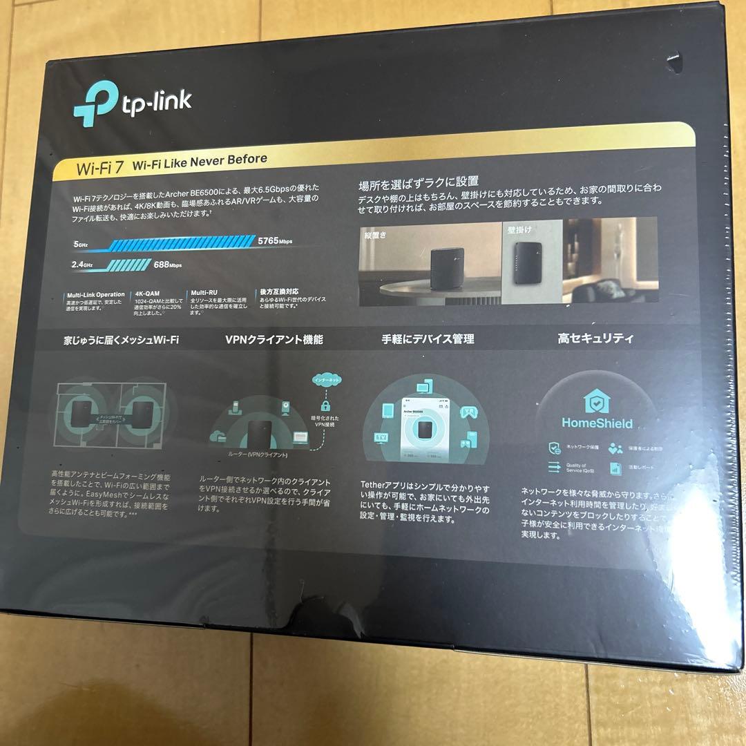 TP-Link Archer BE6500 Wi-Fi 7 ルーター