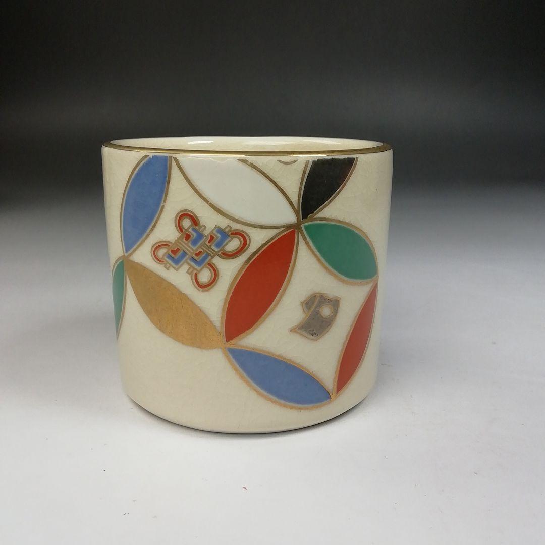 Ｔ９７０　皆具　『仁清写　七宝文宝尽』『原平窯　加藤昌山 造』　共箱　茶道具