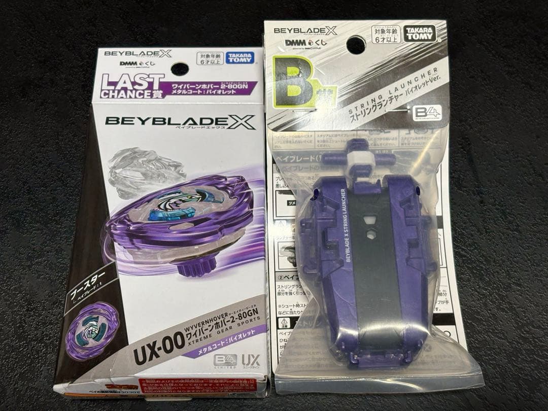 DMMくじ ベイブレード ラストチャンス賞 B賞