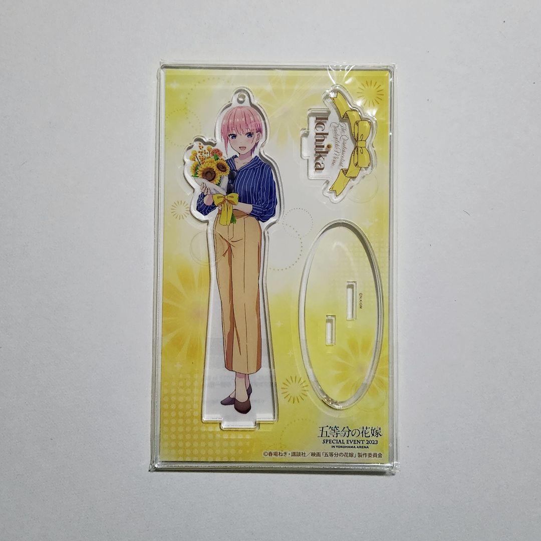 【ラス1】五等分の花嫁 横浜アリーナ アクリルスタンド 全種セット