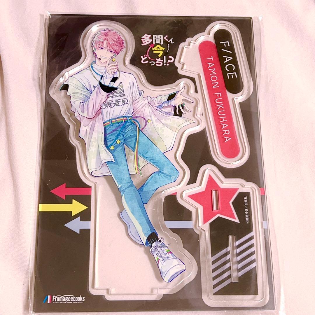 多聞くん今どっち！？　アクリルスタンド