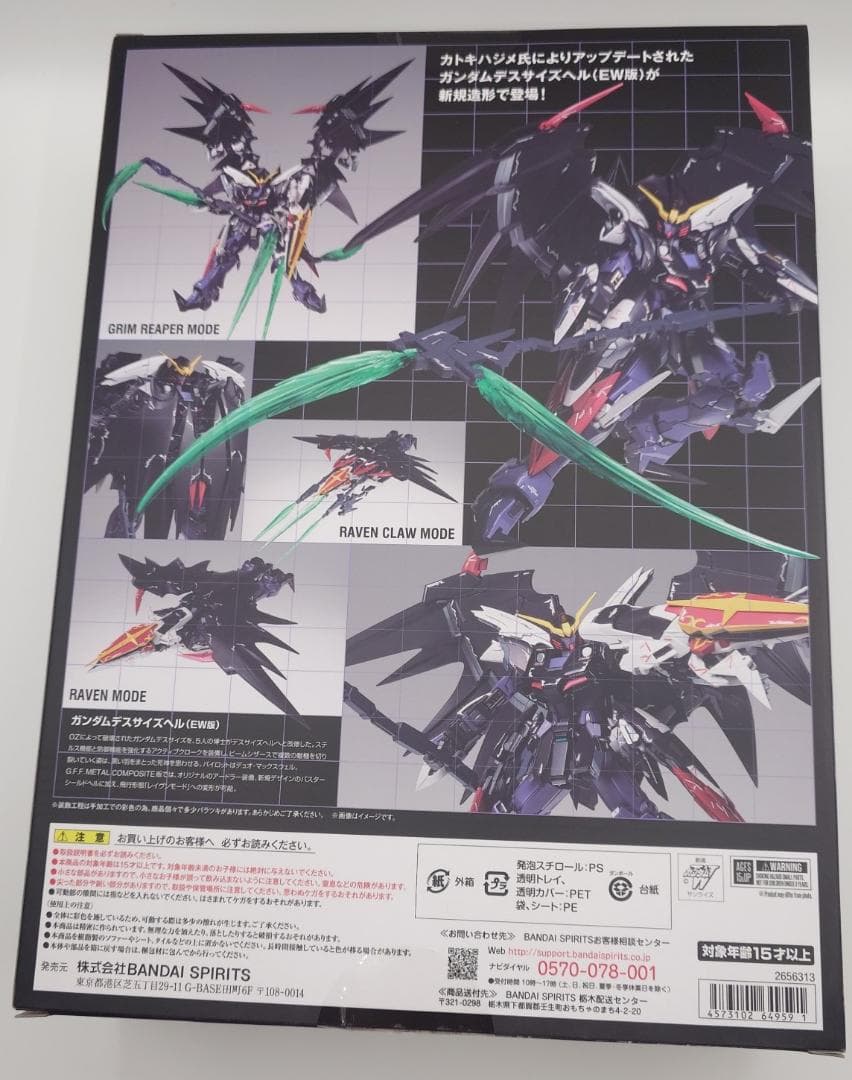 GFF L COMPOSITE　ガンダムデスサイズヘル　EW版