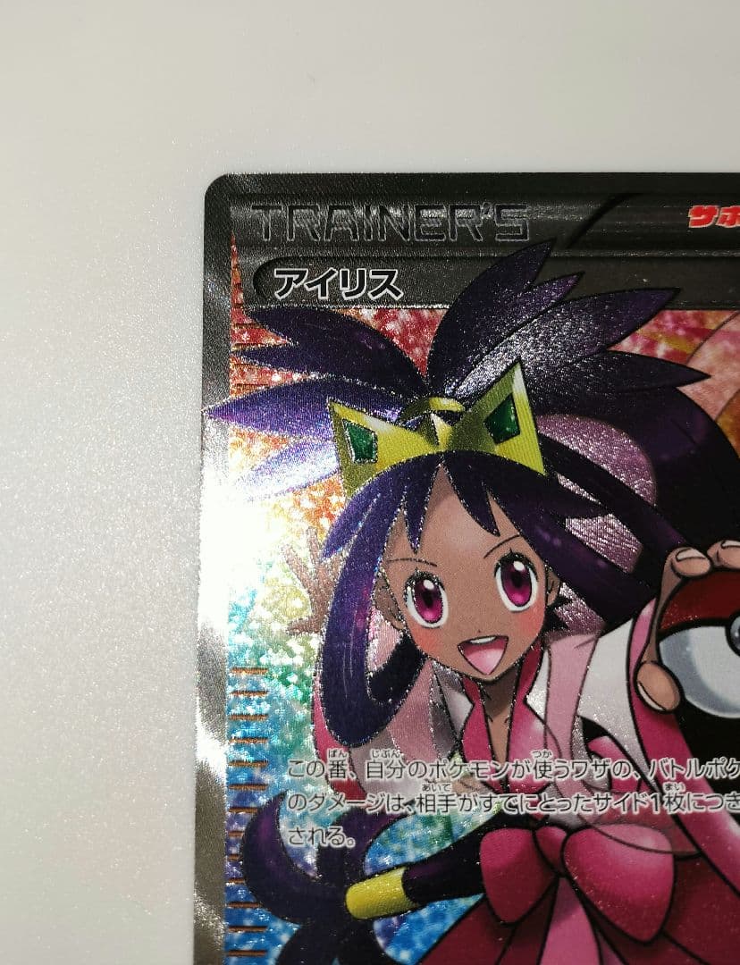 アイリス SR BW9 メガロキャノン 082/076