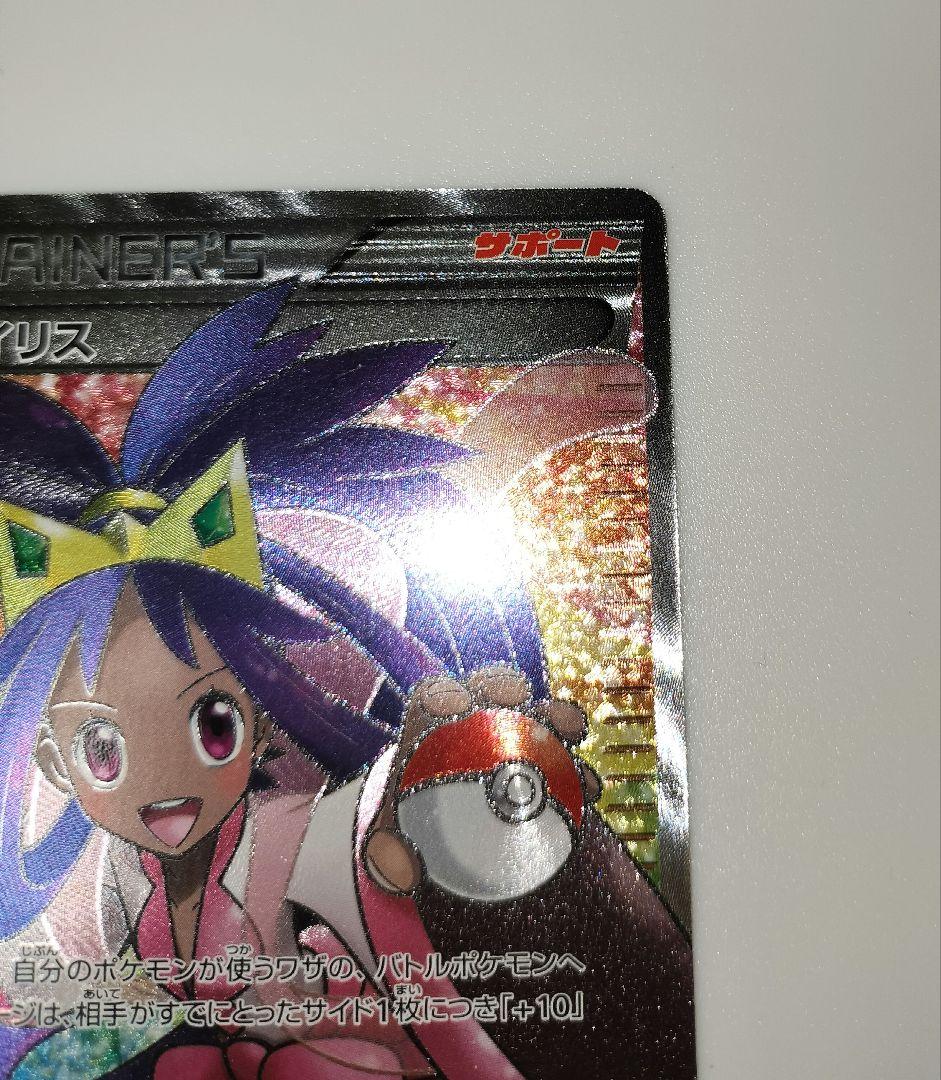 アイリス SR BW9 メガロキャノン 082/076