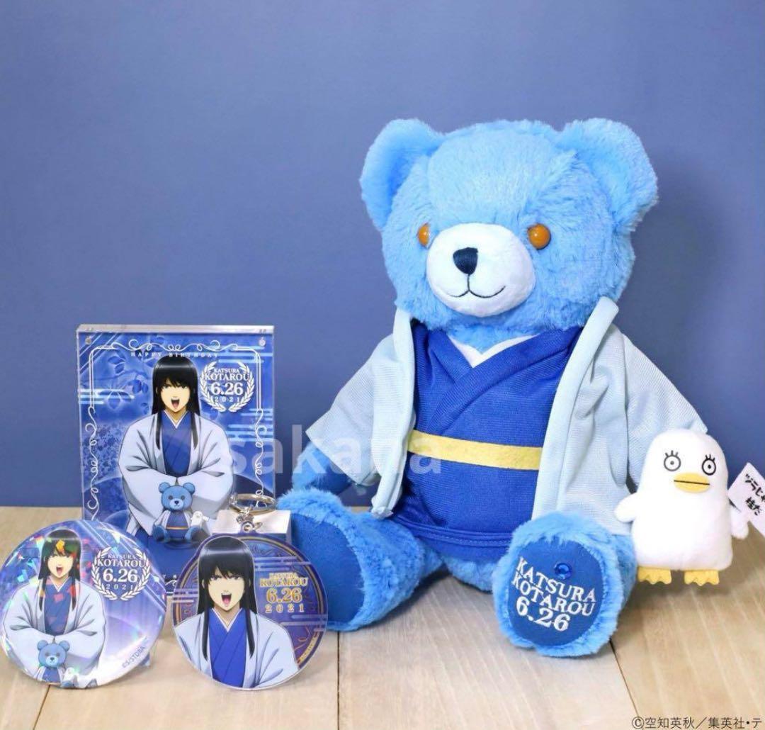 銀魂 バースデーセット テディベア ベア 桂小太郎