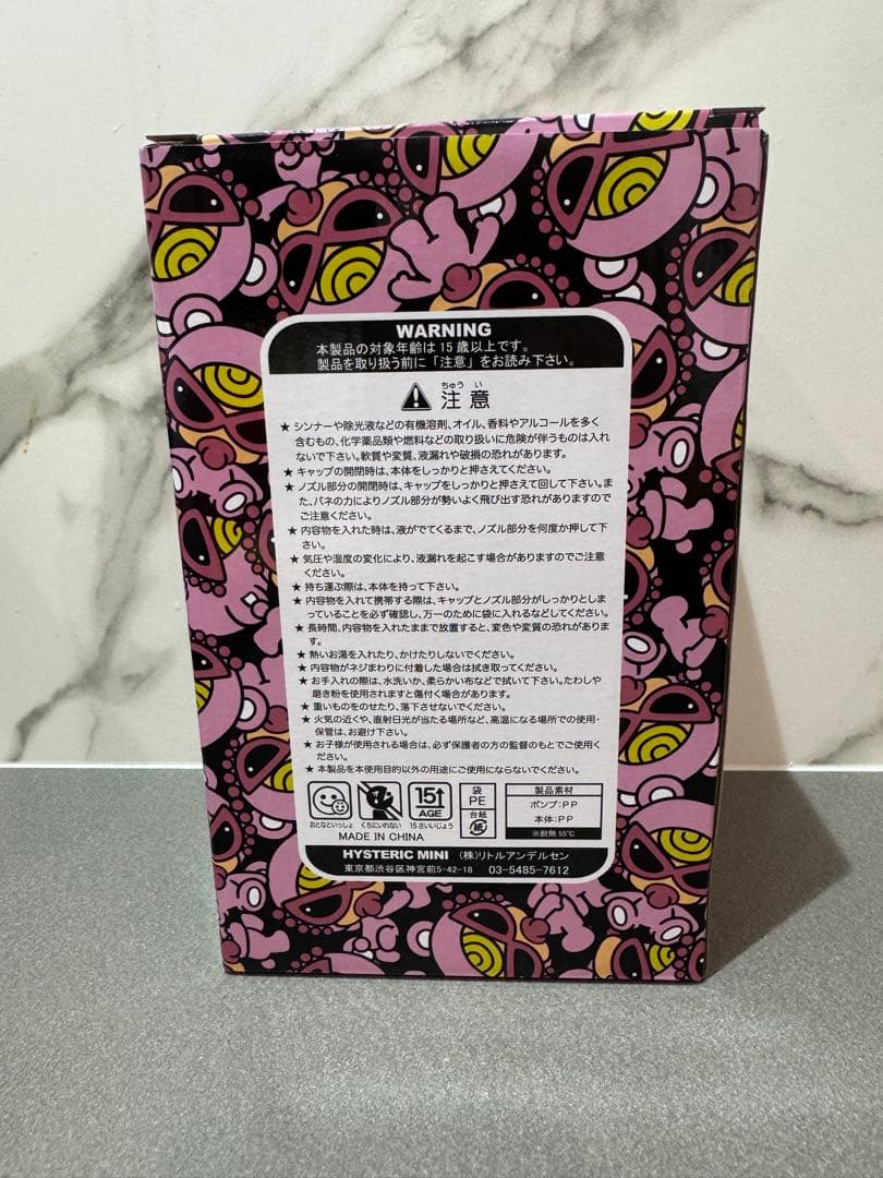 ※最終値下げ　HYSTERIC MINI ポンプディスペンサー　非売品