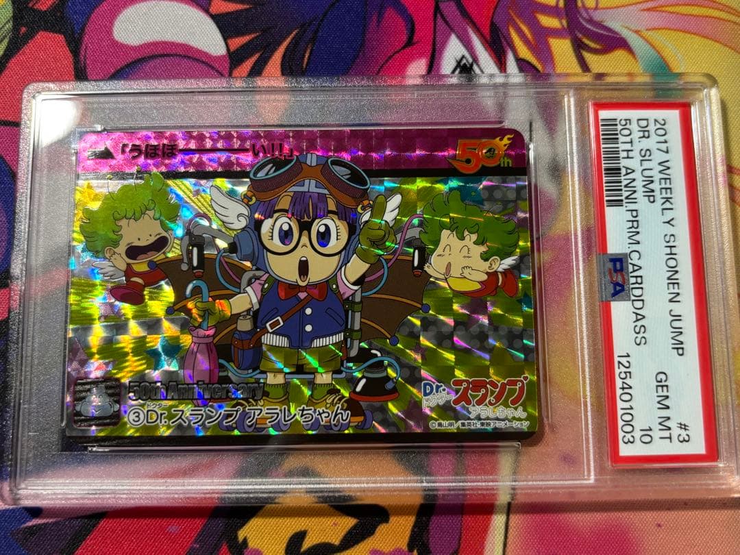 Dr. スランプ 50周年記念カード #3 Gem Mint 10