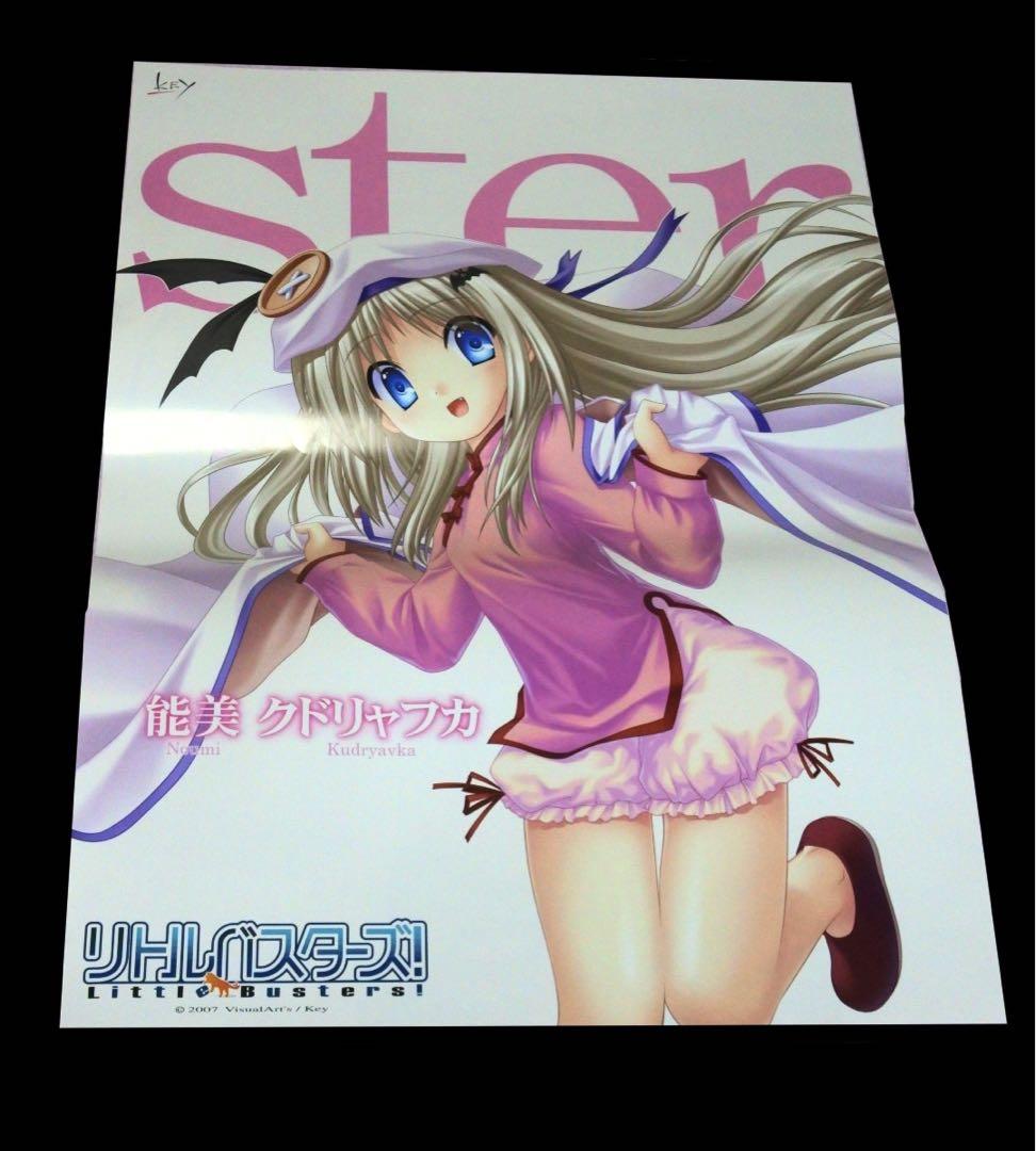 【7種セット】リトルバスターズ 2007 特典 両面ポスター 特大タペストリー