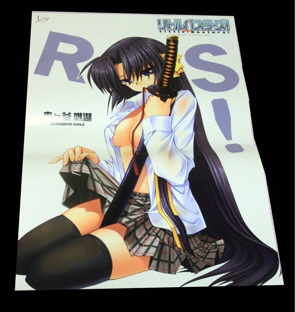 【7種セット】リトルバスターズ 2007 特典 両面ポスター 特大タペストリー