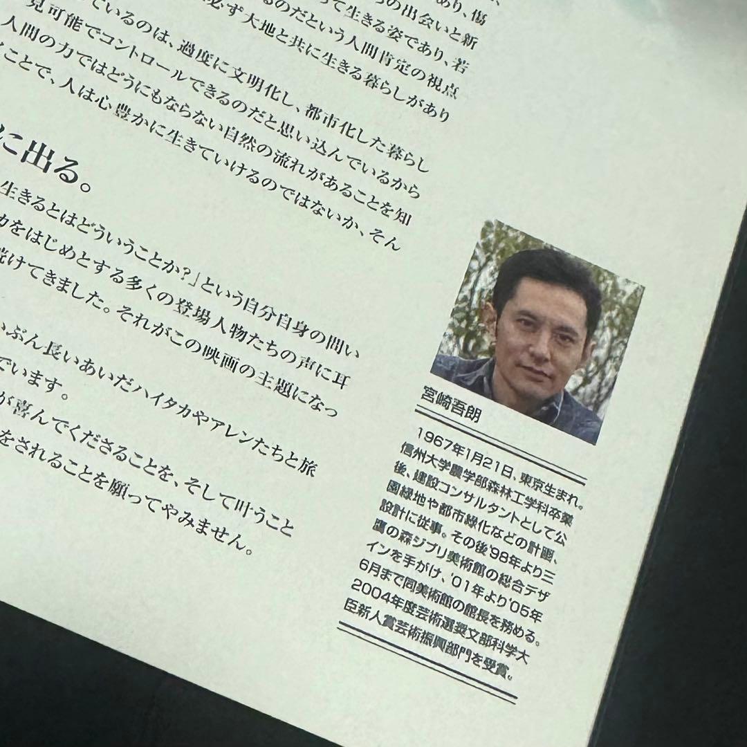 宮崎吾朗 直筆サイン ゲド戦記 プレスシート ジブリパーク監督 当選品