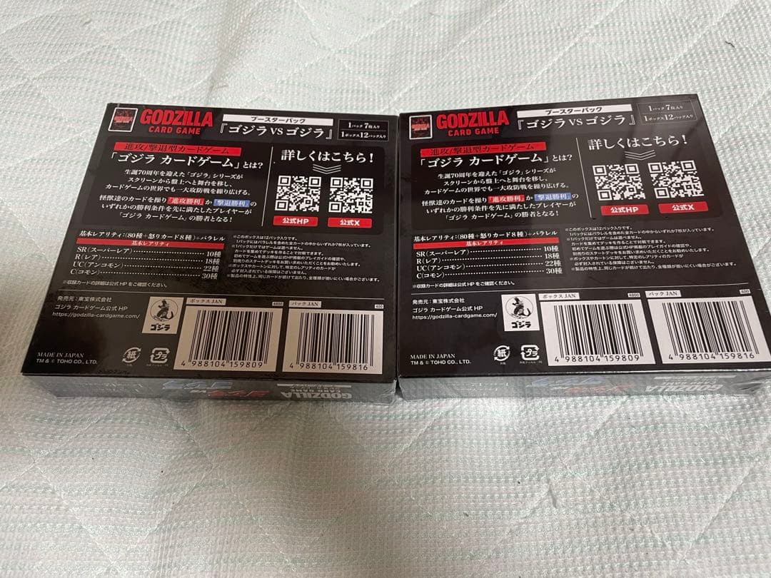 シュリンク付 新品未開封 ゴジラカードゲーム ブースターパック 2box