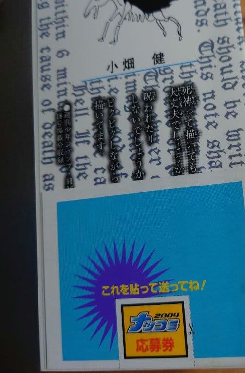 【初版・帯付き】DEATH NOTE -デスノート- 1巻と2巻　レアコミック♪