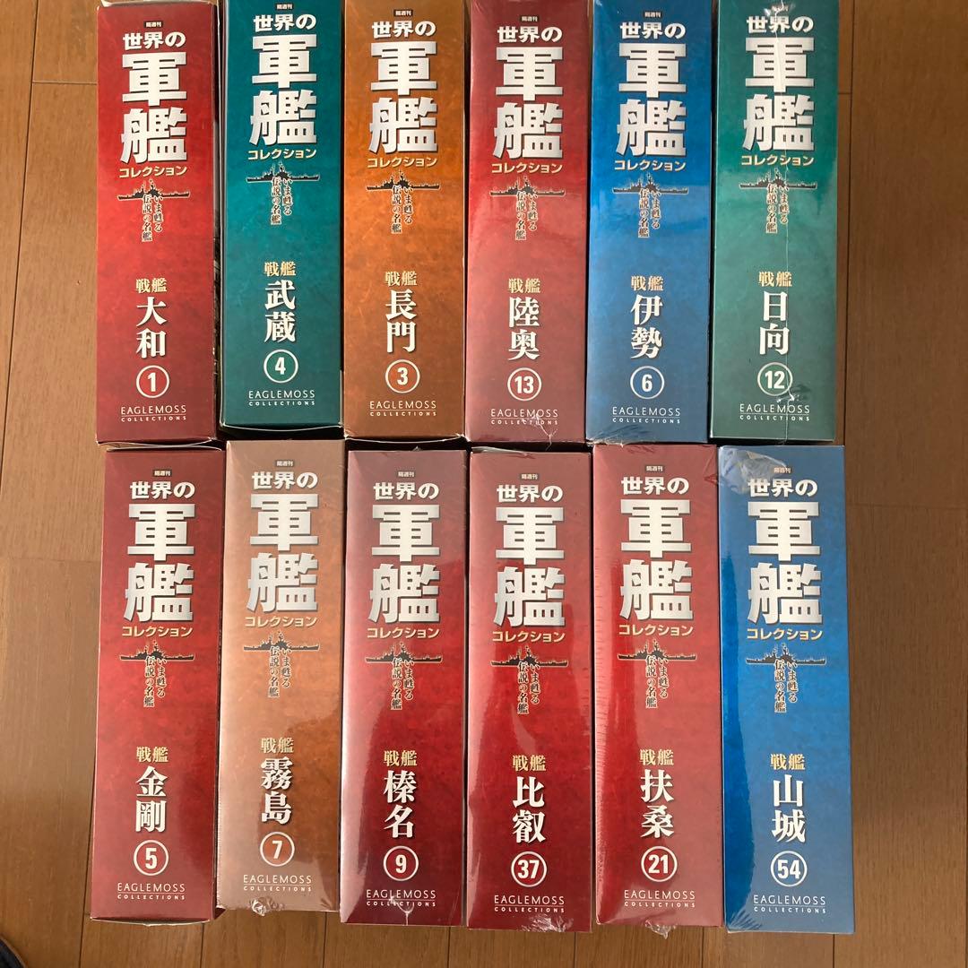 未開封美品.日本海軍戦艦12隻セット.1/1100.世界の軍艦コレクション