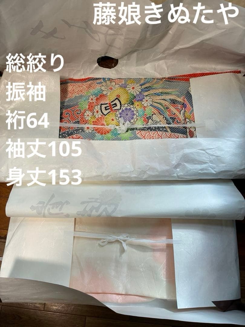 【逸品】藤娘きぬたや　総絞り　振袖　橙色　裄64 長襦袢　刺繍半襟(さんび)付き