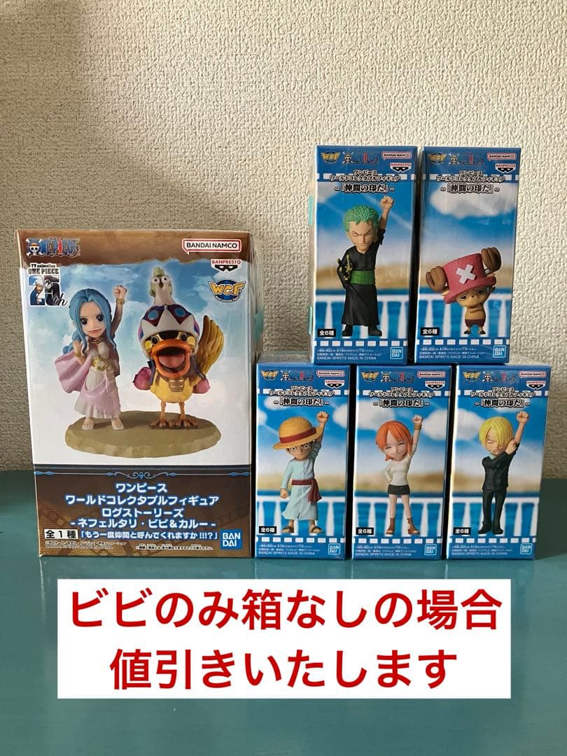 ワーコレ 仲間の印だ 6点セット