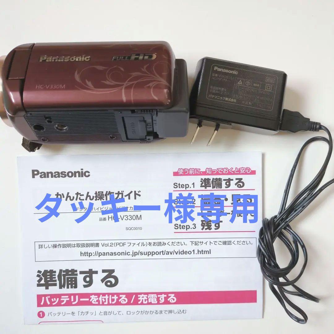 【専用】Panasonic HC-V330MフルHDビデオカメラ 本体