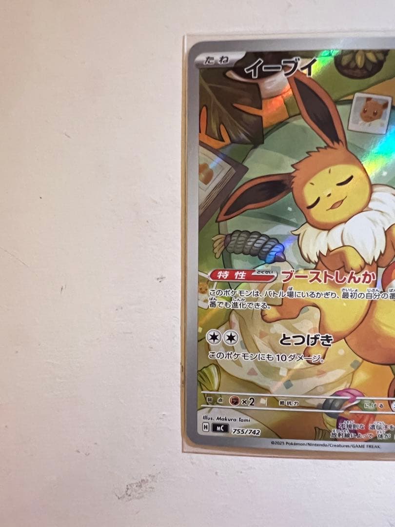 イーブイ AR仕様 MC 755/742 スタートデッキ100