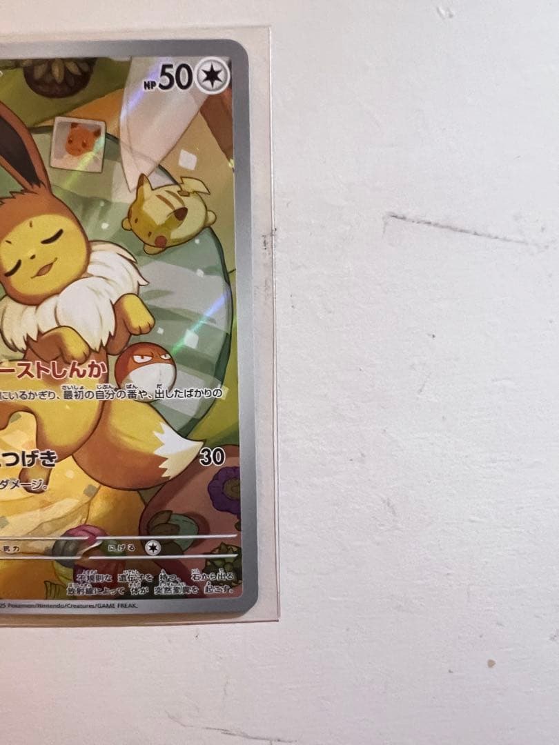 イーブイ AR仕様 MC 755/742 スタートデッキ100