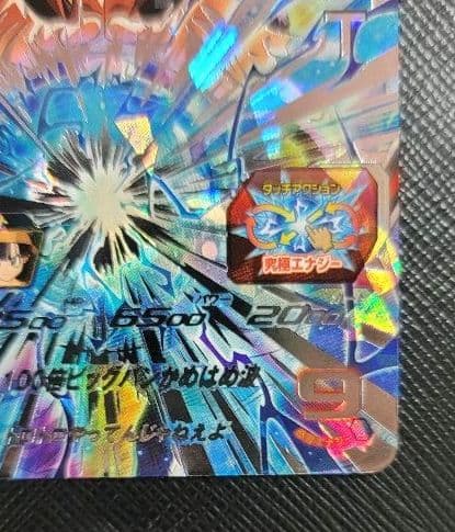 スーパードラゴンボールヒーローズ　ゴジータ　BM10-SEC3