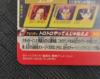 スーパードラゴンボールヒーローズ　ゴジータ　BM10-SEC3