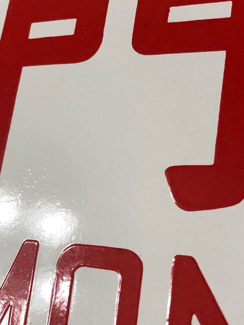 鉄道 サボ 看板 ホーロー 関門　鷲羽