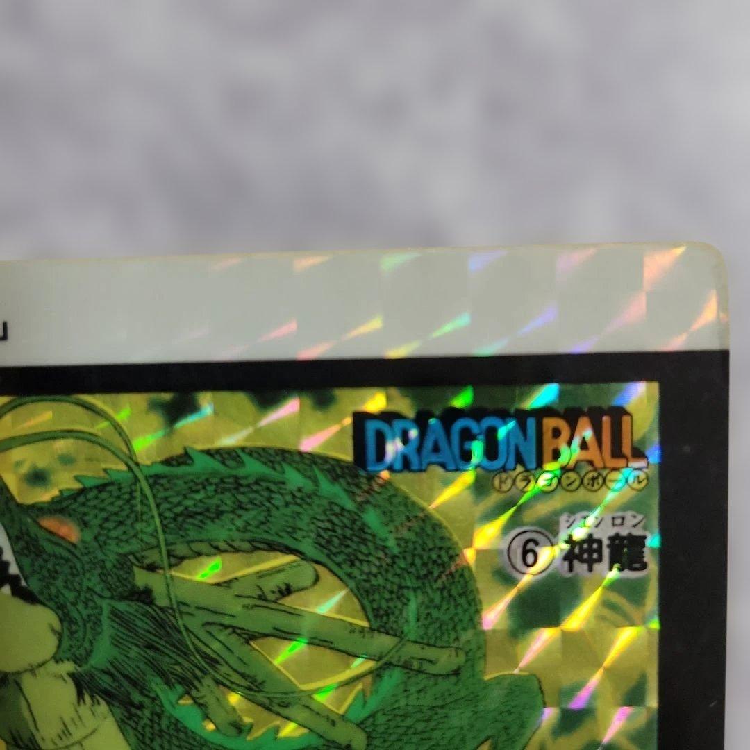 ドラゴンボールカードダス　本弾　1988 6 神龍
