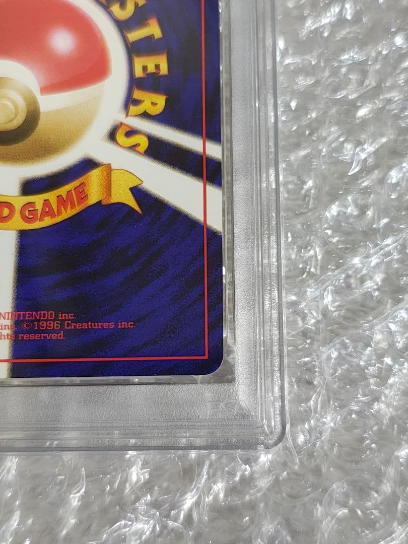 【PSA8】ゴースト 初版 旧裏 第1弾拡張パック ポケモンカードゲーム