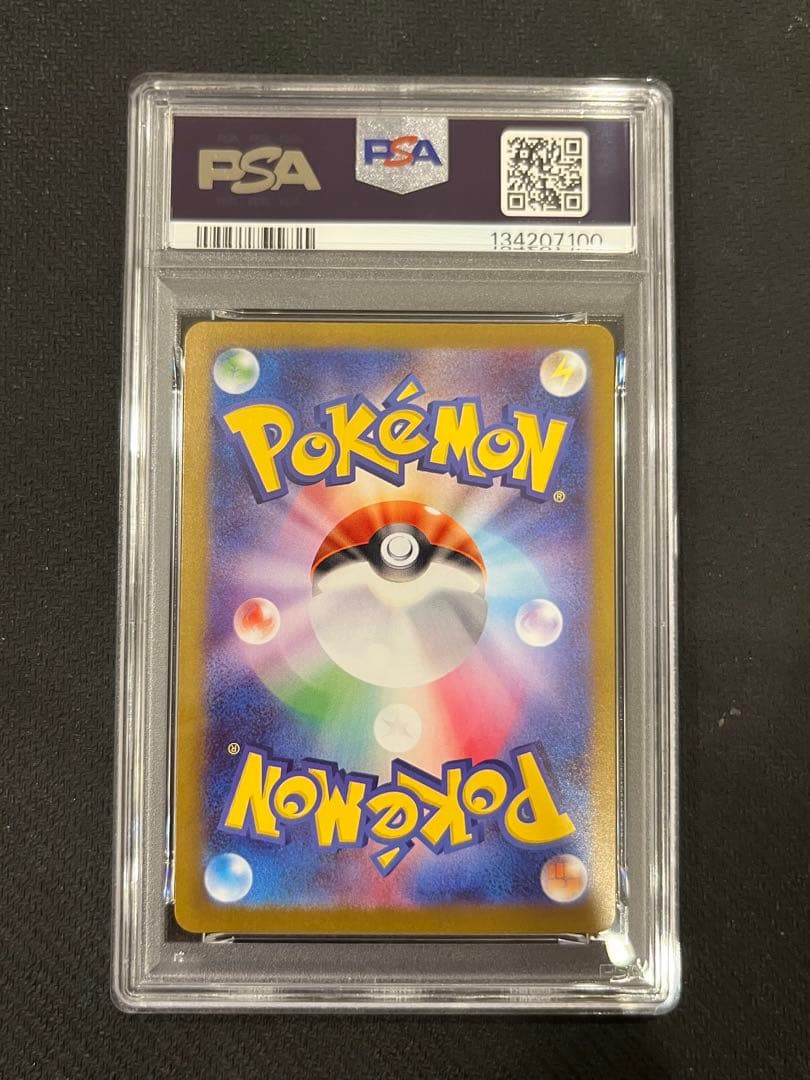 【PSA10】メガサーナイトex SAR M1S 087/063 2連番