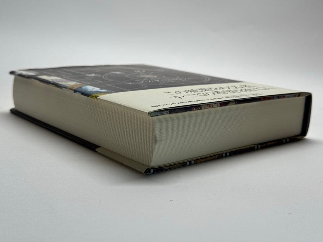 紙葉の家 マーク・Z・ダニエルウスキー著