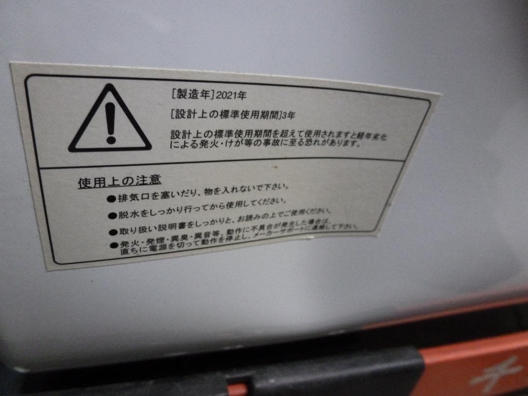 eモンズ My Wave Warm Dryer 3.0 小型衣類乾燥機