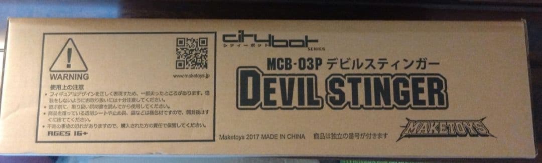 MAKETOYS DEVIL STINGERトランスフォーマーブラックザラック