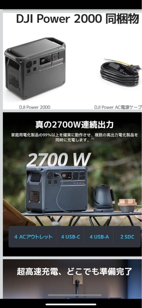 キャンプ用バッテリー