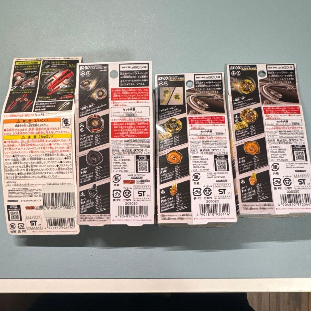タカラトミー ベイブレードX セット