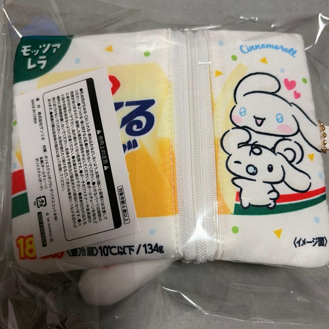 【非売品】【未開封】シナモン　マスコット　キーチェーン　キャンペーン当選品