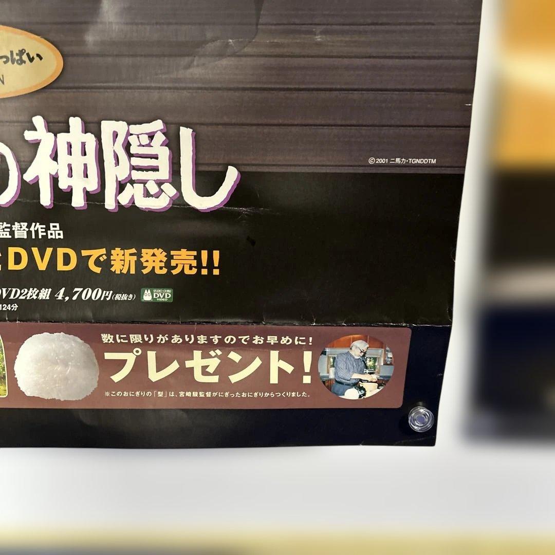 【非売品】千と千尋の神隠し　B2ポスター　2枚セット 販促品