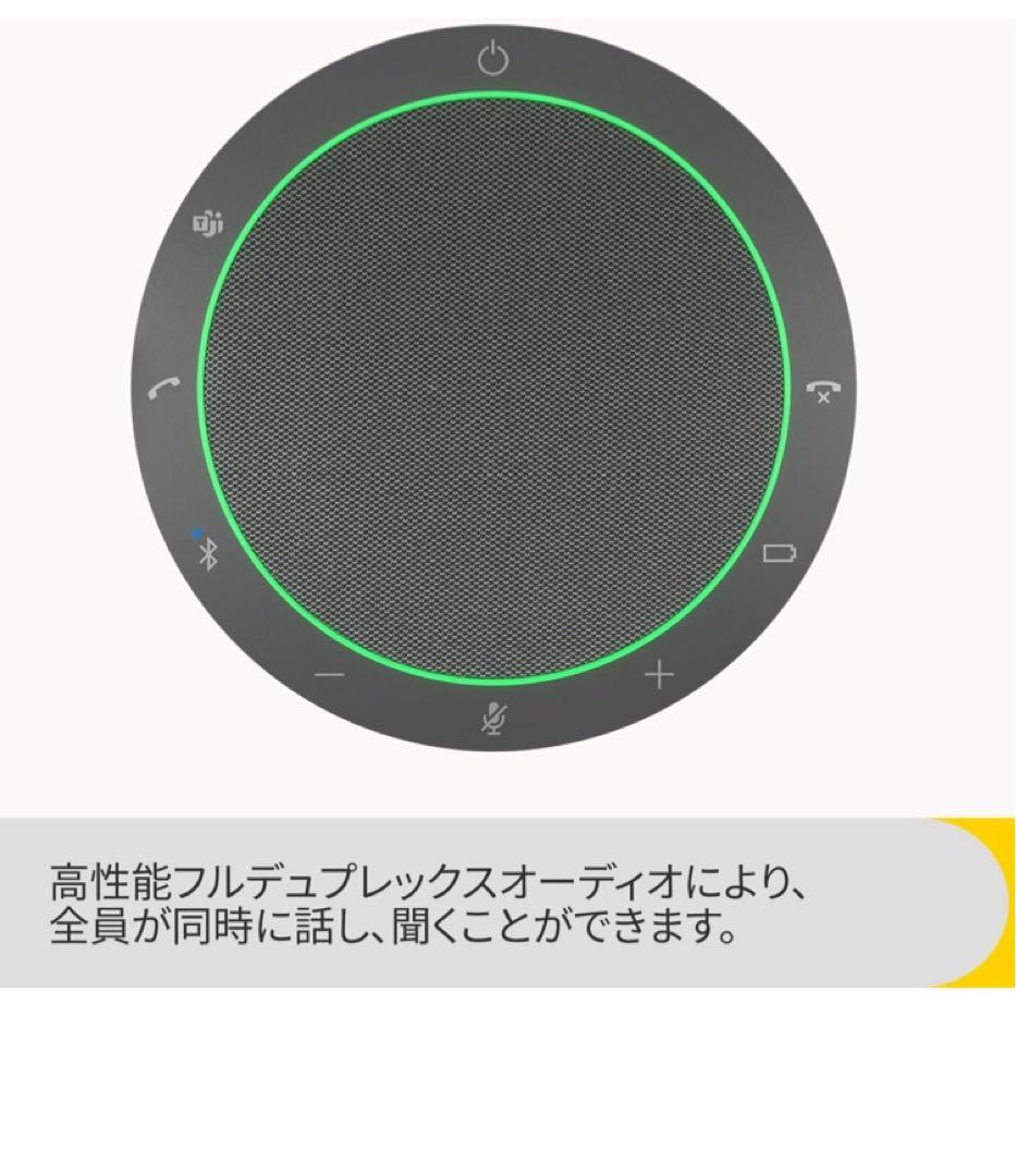Jabra Speak2 55 スピーカーフォン
