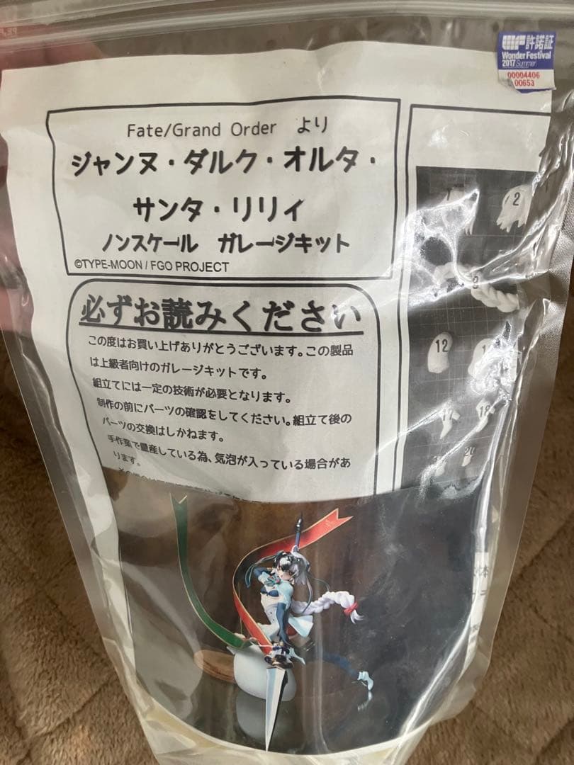 Fateジャンヌ・ダルク・オルタ・サンタ・リリィ ガレキ 苺MilkTea 限定