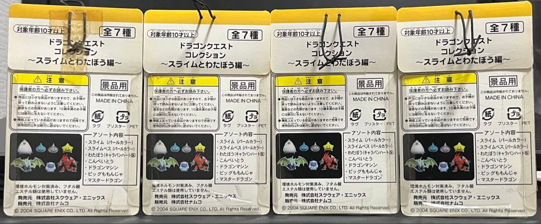 ドラゴンクエストコレクション　〜スライムとわたぼう編〜　フィギュア　セット