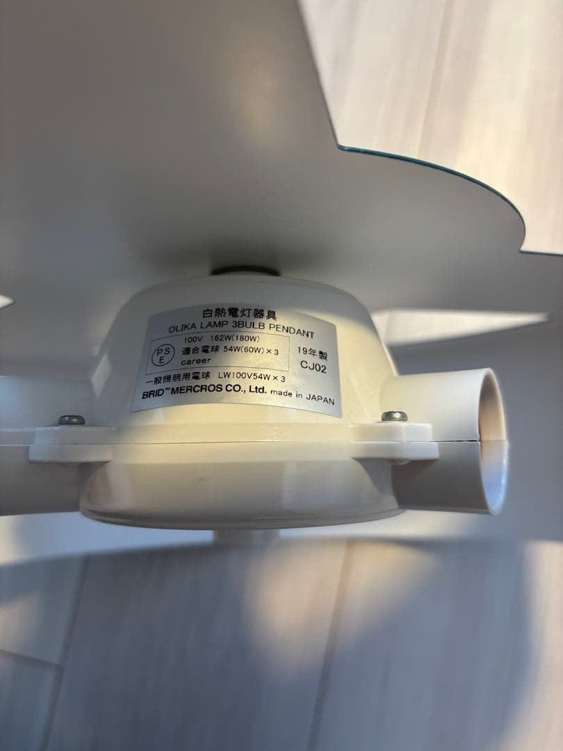 BRID Olika LAMP 3BULB PENDANT ペンダントライト