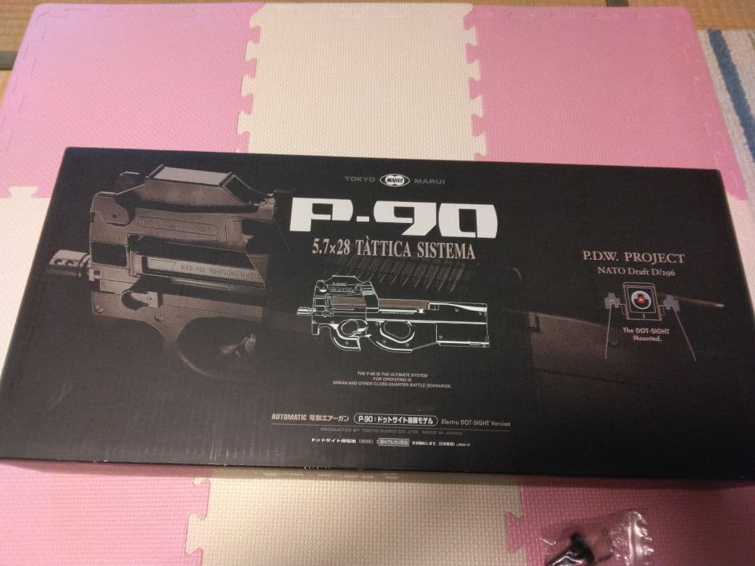 P90 電動ガン　バッテリーその他オマケ付き