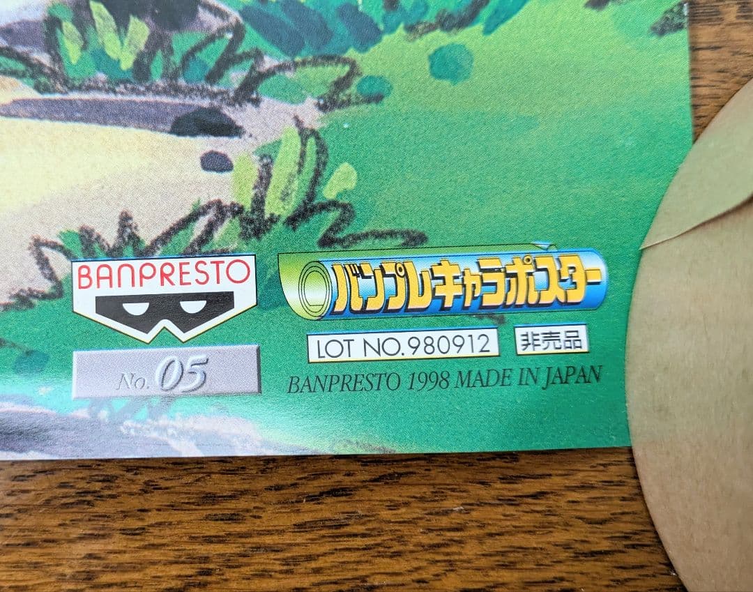 ポケモン バンプレキャラポスター 当時物 6枚セット 非売品