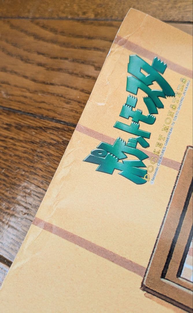 ポケモン バンプレキャラポスター 当時物 6枚セット 非売品