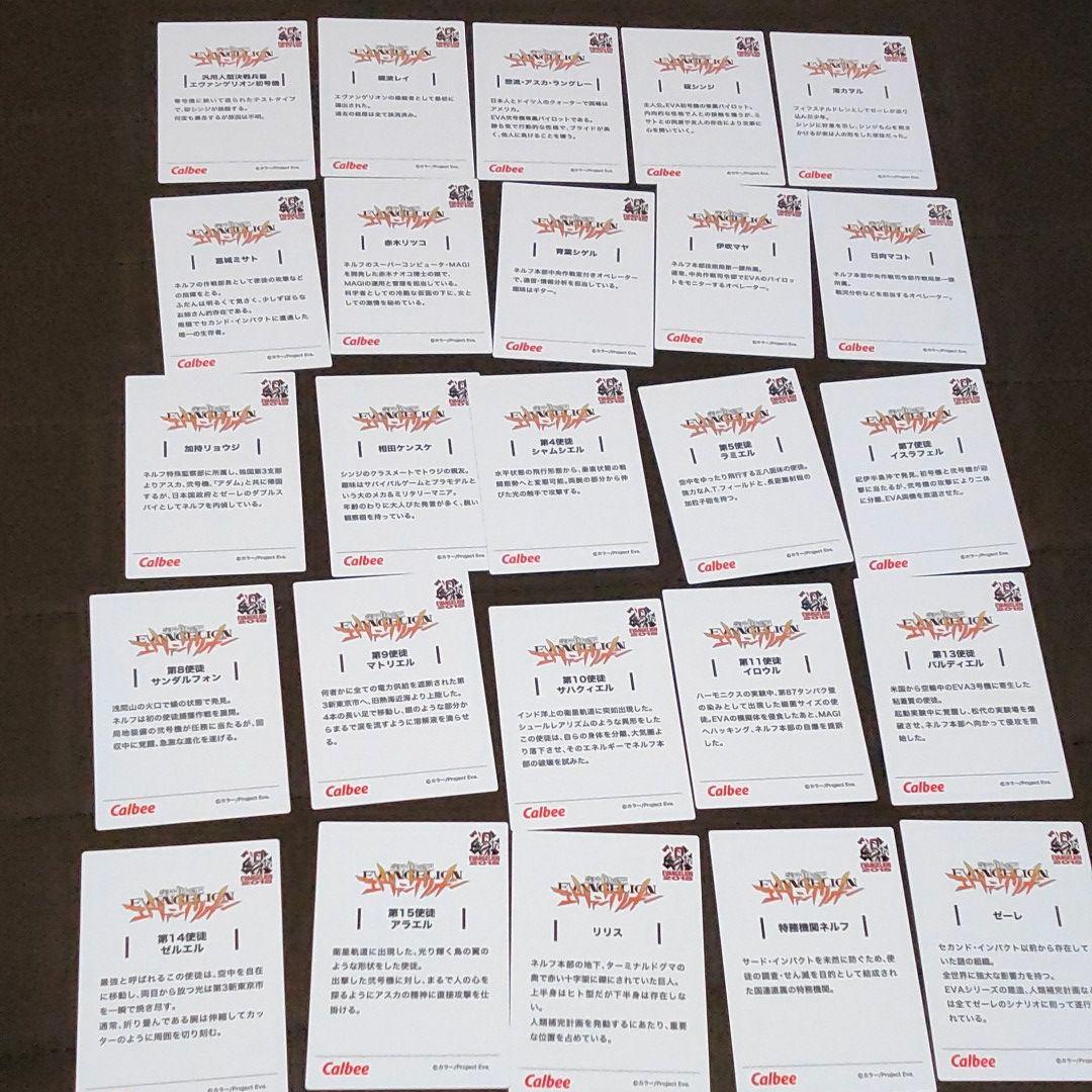 エヴァ カルビー 2015 カード ポテトチップス