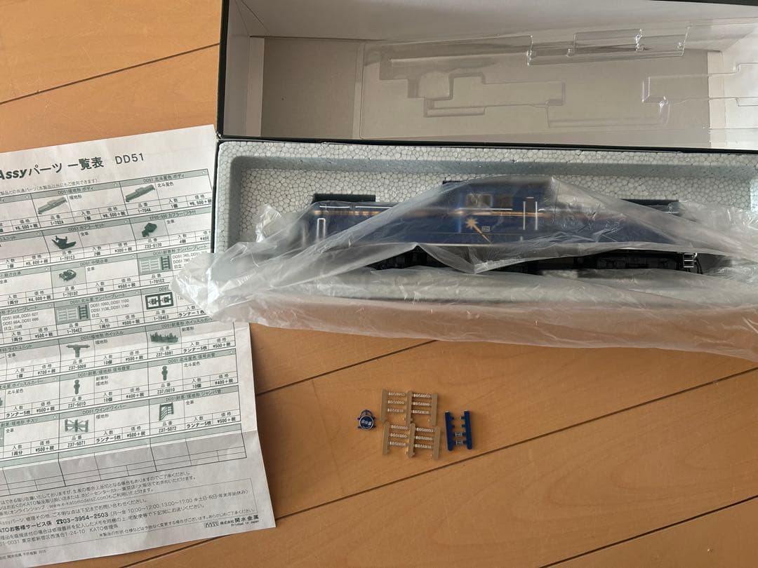 今月末まで　KATO HO 1-704 DD51 北斗星色