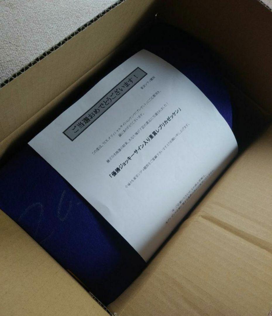 優勝ジョッキーサイン入り　本橋騎手　重賞レプリカゼッケン　ランリョウオー