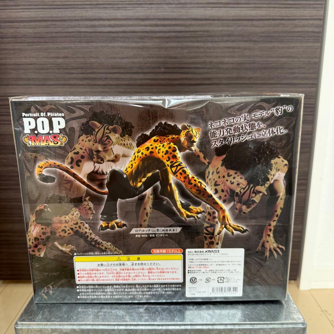 【未開封】POP ワンピース “MAS”ロブルッチ Ver.豹 紙絵武身