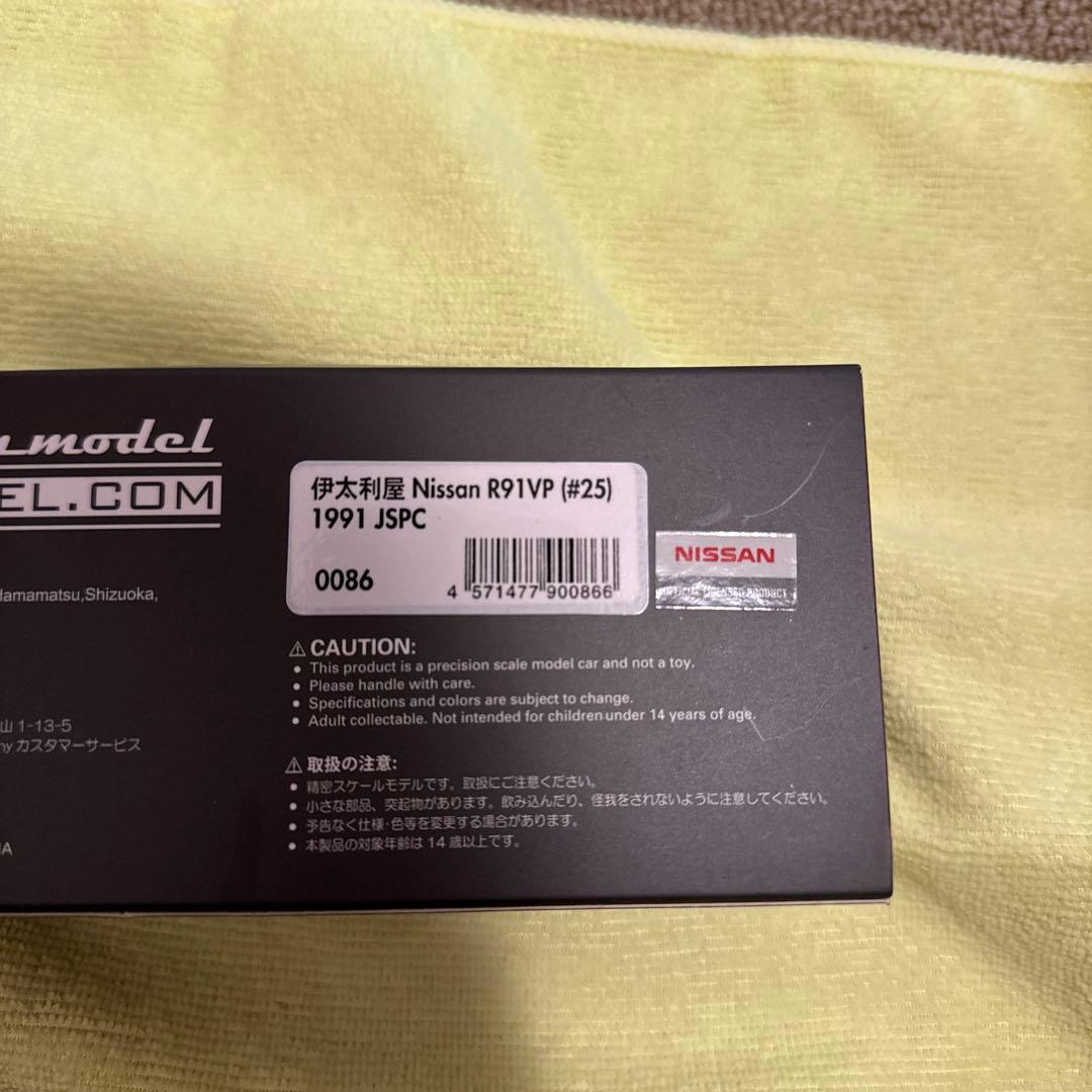 イグニッションモデル　ニッサンR91